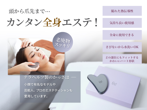 Amazon.co.jp: CHILL CHER かっさプレート テラヘルツ鉱石 純度