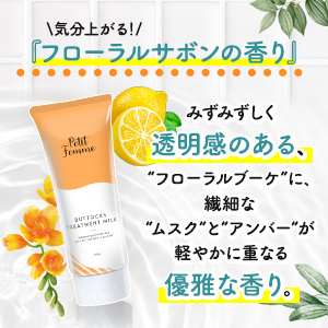 Amazon | Petit Femme デリケートゾーン クリーム 100g 医薬部外