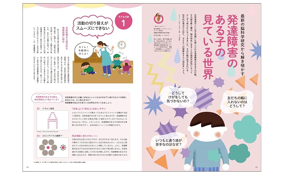 PriPriパレット　2024 4.5月〜2025 2・3月 PriPriパレット 2024年4・5月号 | 世界文化ワンダー