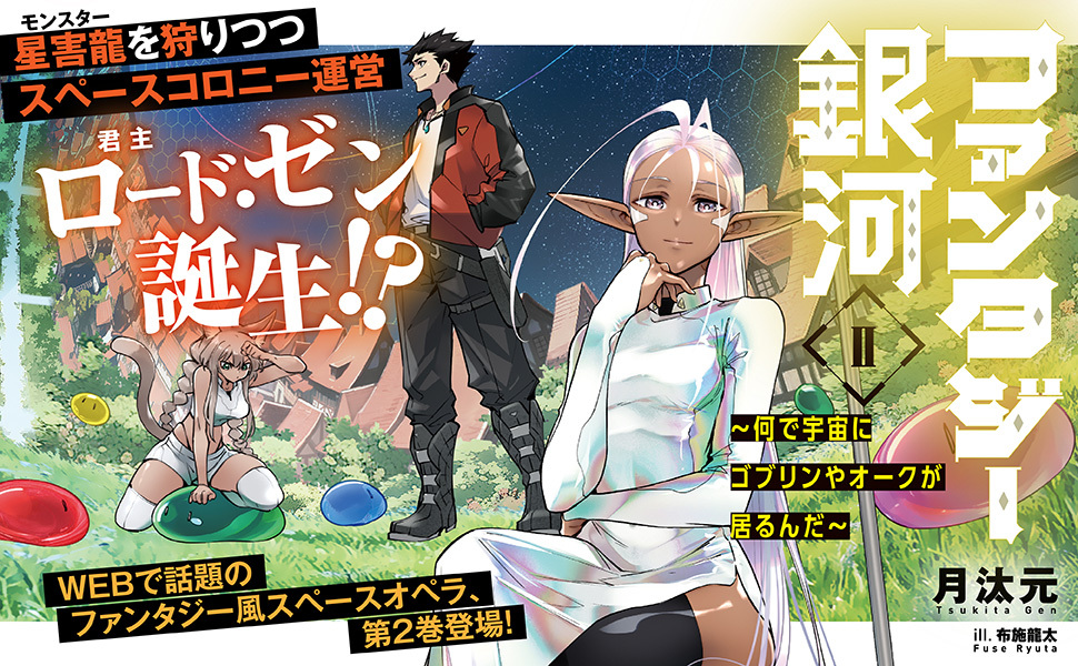 銀河 2号　貸本 銀河 2号 貸本 銀河 2 / 祖父江 義明/有本 信雄/家 正則【編