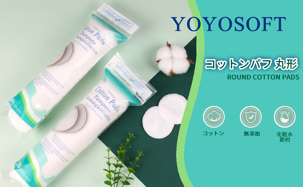 Amazon | YOYOSOFT コットン ふきとり用 丸型 コットンパフ 化粧