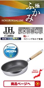 Amazon.co.jp: 北陸アルミ フライパン 20cm 軽量 アルミ IH対応
