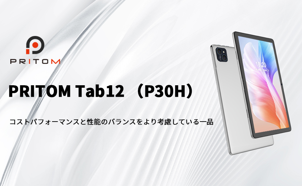 PRITOM プリトム タブレット 10インチ セルラー+Wi-Fiモデル Amazon.co.jp: PRITOM プリトム タブレット 10インチ セルラー+