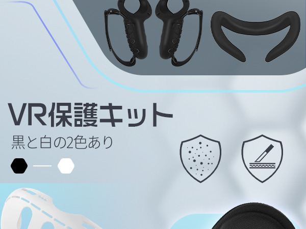 Newzerol　Quest3対応　アクセサリセット Amazon | Newzerol 新登場【5in1】Quest 3に適用アクセサリセット