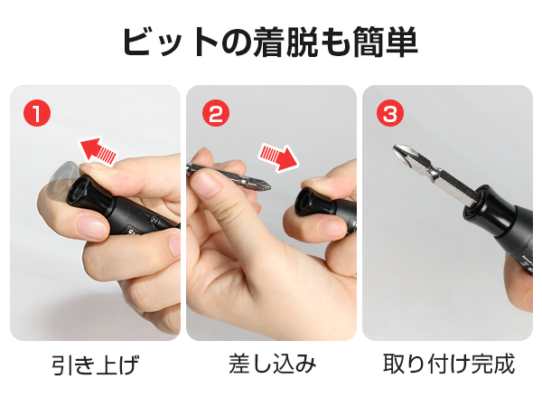 Electric Screwdriver