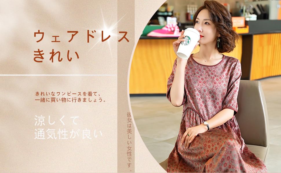 Amazon.co.jp: [TEEVEN LUKE] 桑蚕丝连衣裙, 中国風シルク