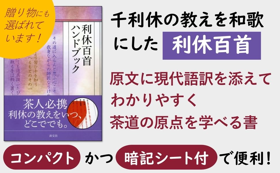 利休大事典　　淡交社 Amazon.co.jp: 利休大事典 淡交社 古本 : 食品・飲料・お酒
