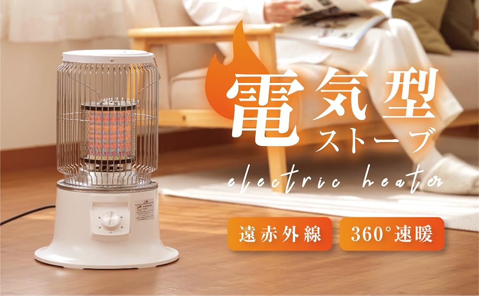(R5-10)EUPA レトロスタイル ストーブ 1200W Amazon | [ベストサイン] ストーブ 電気ストーブ 暖房器具