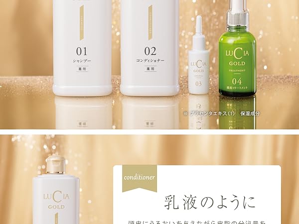 Amazon | 【医薬部外品】 ルチア 薬用 コンディショナー