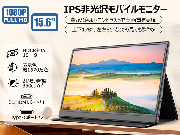 Amazon.co.jp: Eleeyak モバイルモニター 【15.6インチ 1920