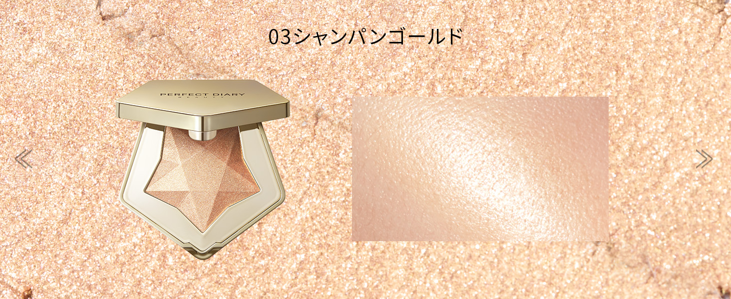 ハイライトパウダー