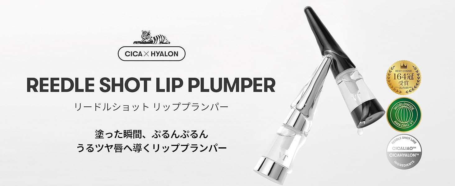REEDLE SHOT LIP PLUMPER