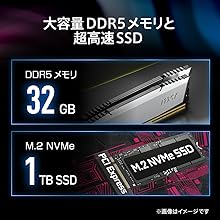 ＜大容量DDR5メモリと超高速SSD＞