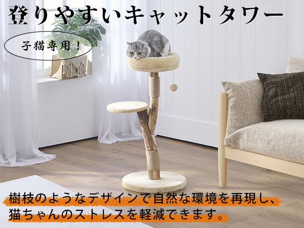 Amazon | YOCAN キャットタワー 猫タワー 小型 木製 小さめ