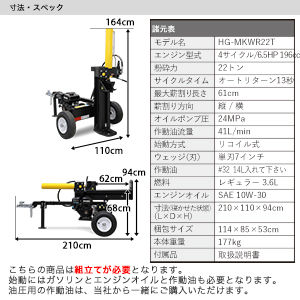 新製品 作業角度３モードチルト可変式 ２２T 薪割り機　　余裕の作業２２ｔパワー 新製品 作業角度3モードチルト可変式 22T 薪割り機 余裕の