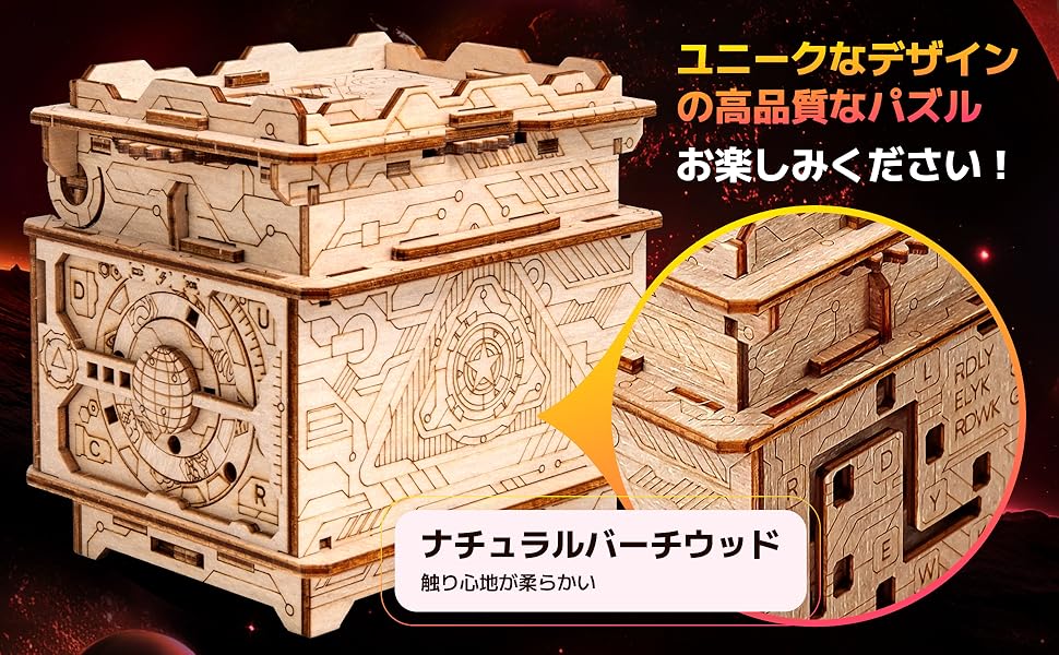 間の楔　限定BOX Amazon.co.jp: ESC WELT Orbital Box 立体パズルボックス - 知育