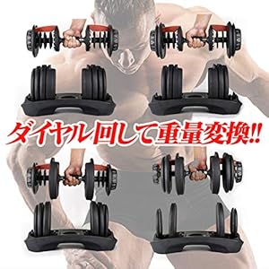 【良品】creer ダイヤル調整式 可変式ダンベル 24kg 筋トレ 良品】creer ダイヤル調整式 可変式ダンベル 24kg 筋トレ 楽天