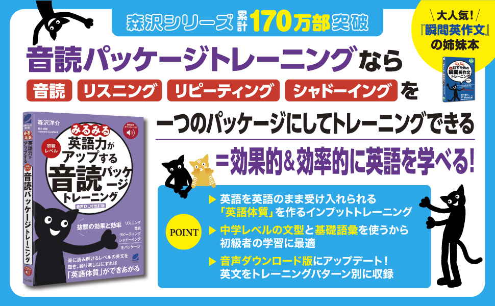 音読パッケージ 3冊セット みるみる英語力がアップする音読パッケージトレーニング(CD BOOK