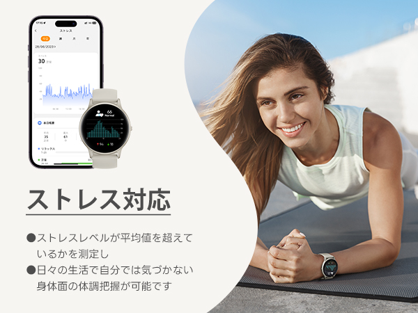 Smart Watch Stress