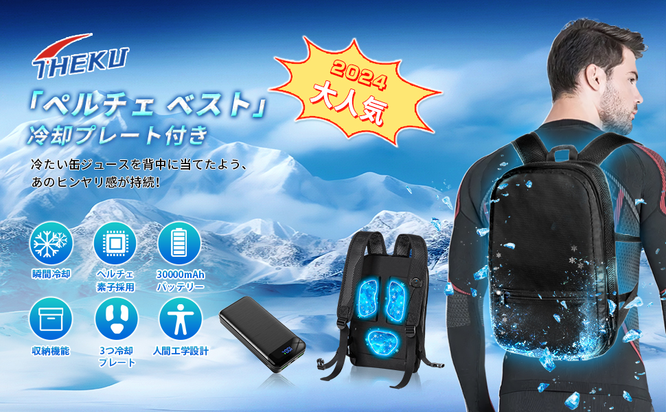 Amazon.co.jp: [AIOVN] 空調冷却服 ペルチェ素子【2024最新＆3つ