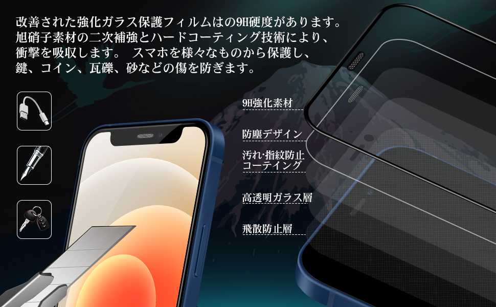 Amazon | iPhone 12 mini ガラスフィルム【2枚】旭硝子素材製 硬度9H