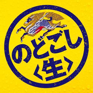 Amazon.co.jp: のどごし生 キリン ビール500ml×24本 発泡酒新