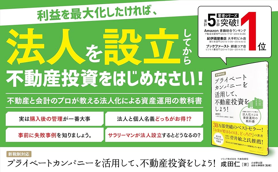 不動産投資関連書籍 38冊セット まとめ売り（約6万円分） 不動産投資関連書籍 38冊セット まとめ売り（約6万円分） 不動産投資