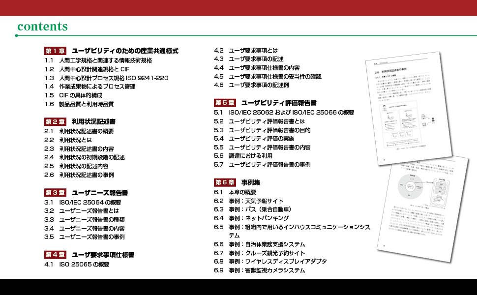 要求仕様定義ガイドライン ＵＶＣ（Ｕｓｅｒ　Ｖｅｎｄｅｒ　Ｃｏｌｌａｂｏｒａ/日本情報システム・ユ-ザ-協会（大型本） Amazon.co.jp: 非機能要求仕様定義ガイドライン(UVCプロジェクト