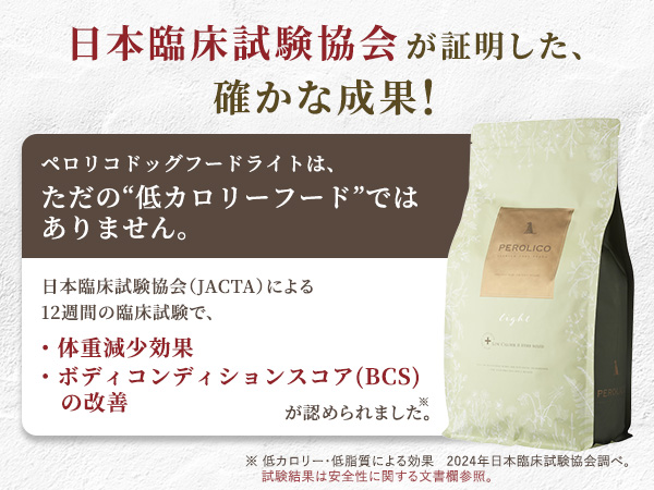 Amazon.co.jp: ペロリコ ドッグフード ライト（1.8kg）全犬種・1