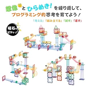 追加パーツ大量 磁石ブロック ビー玉転がし スロープトイ ボールコースター kebo 知育玩具 おもちゃ 磁石ブロック ビー玉転がし スロープ