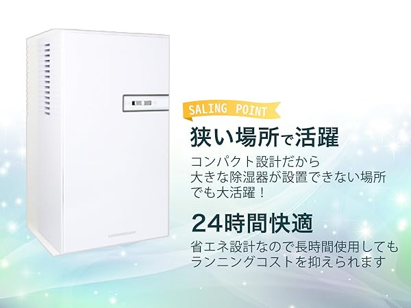 Amazon | 除湿機 コンパクト 省エネ 大容量 2200ml 小型 静音