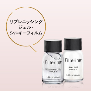 【大人気】フィレリーナ リプレニッシングトリートメントGrade3 ☆2個セット 大人気】フィレリーナ リプレニッシングトリートメントGrade3