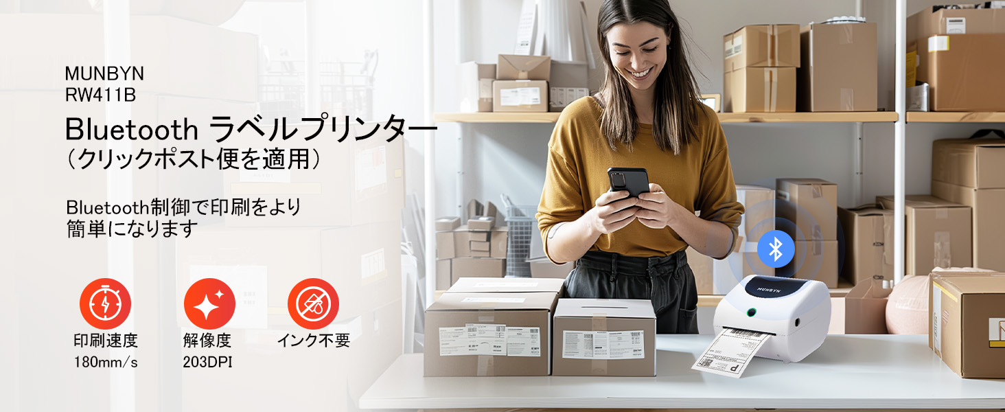 Bluetoothラベルプリンター