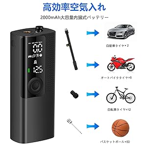 Amazon | 電動エアーポンプ エアーコンプレッサー スマート