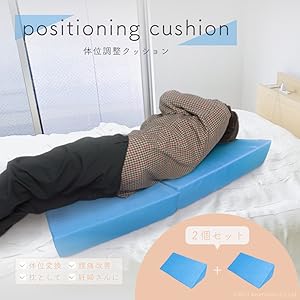 ナチュラルフィット枕 Rich 体位変換クッション2つ 楽天市場】リラックスフィット枕 リッチ（インテリア・寝具