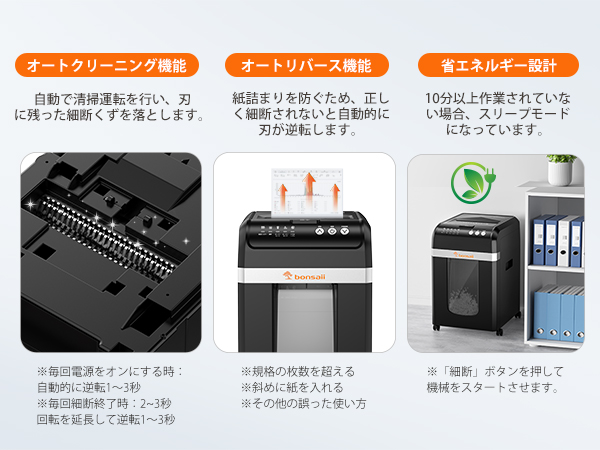 Amazon.co.jp: bonsaii オートフィードシュレッダー 200枚 業務