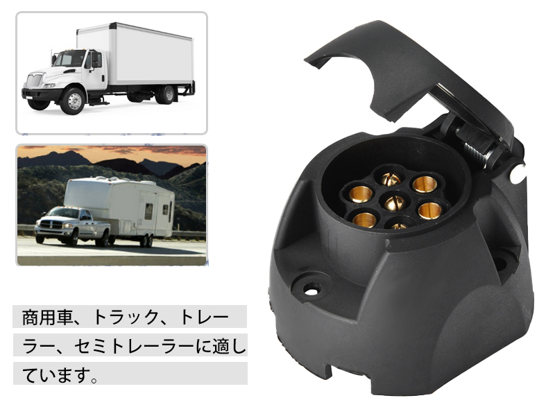 Amazon.co.jp: トレーラーライトプラグ トレーラープラグ