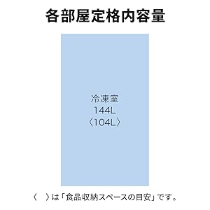 Amazon.co.jp: 三菱電機 冷凍庫 フリーザー 小型 静音 省エネ 144L 幅