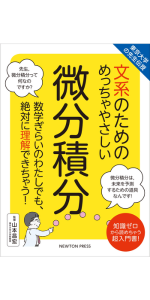 高3から始める入試対策 微分・積分集合講義 #数学#旺文社#東大#京大#医学部 高3から始める入試対策 微分・積分集合講義 #数学#旺文社#東大