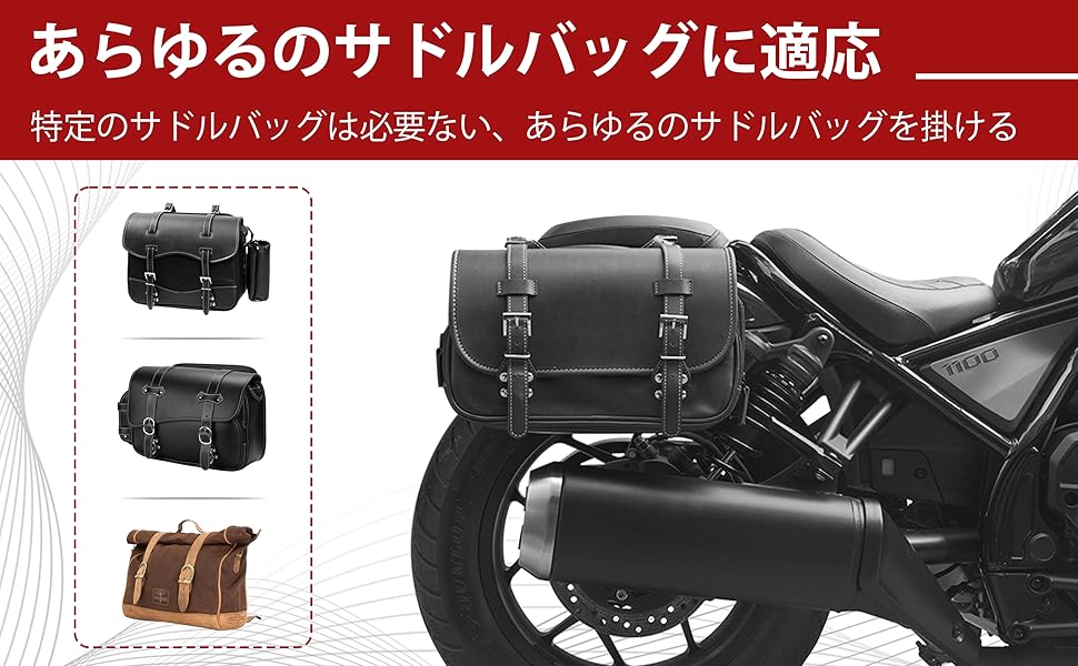 即日発送 レブル1100 サイドバッグサポート デイトナ 両側 2個セット DAYTONA（バイク用品） 24-26日クーポン配布 デイトナ DAYTONA
