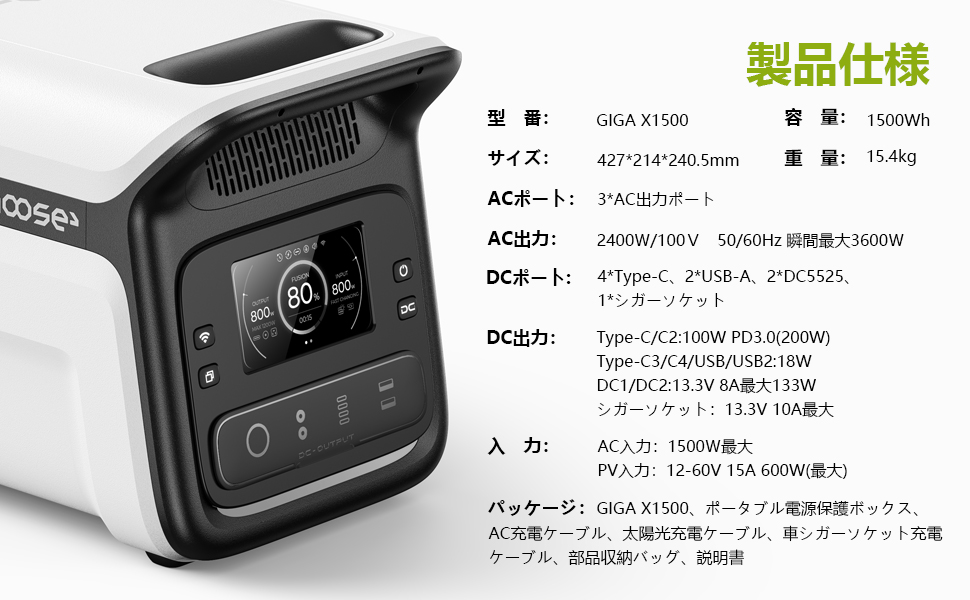 EVPOW emooseポータブル電源 1500Wh 大容量 AC出力2400W Evopow ポータブル電源1500Wh 定格出力2400W GIGAX1500を検証