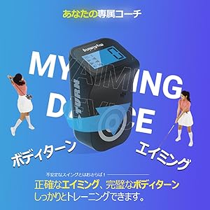 右向いてるよ！を無くすマイエイミング T-1000 Amazon | fromseed マイエイミング T-1000 ゴルフスイング