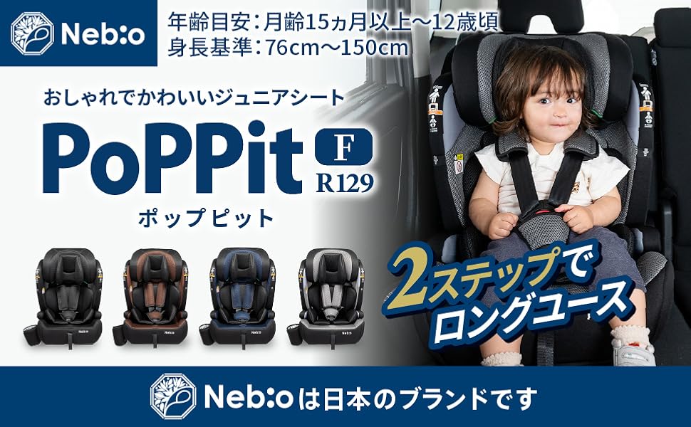 【R129対応 15ヶ月から12歳 ロングユース 保温保冷ドリンクホルダー付き】 61zmnRc708L._AC_SY200_QL15_.jpg