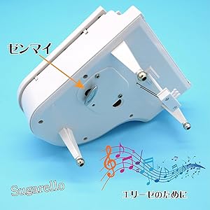 Amazon | Sugarello オルゴール ピアノ型 音楽ボックス