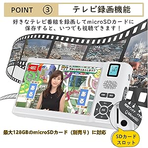 Amazon | 【2025年発売 7インチ】 ワンセグテレビ 防災テレビ