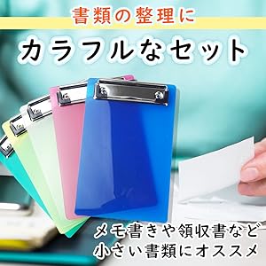 Amazon | クリップボードセット A6 ミニサイズ 書類整理