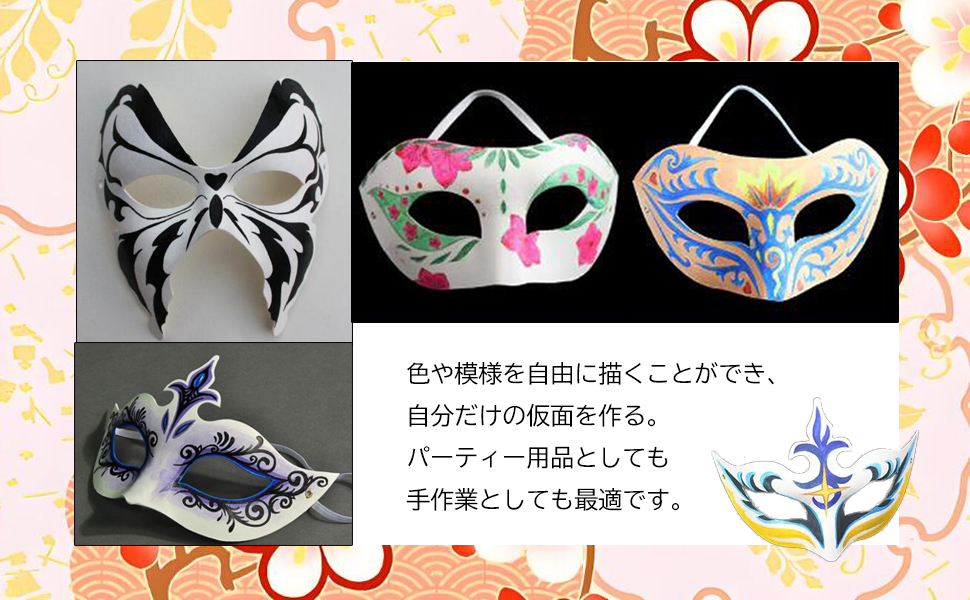 Amazon.co.jp: [Tumao] 仮面 お面 マスク ホワイト DIY コスプレ