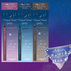 ダルさん専用アイライナー ジェルアイライナーロングラスティング | タカコオオハシ