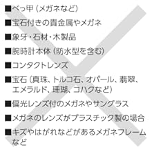 洗浄できないもの