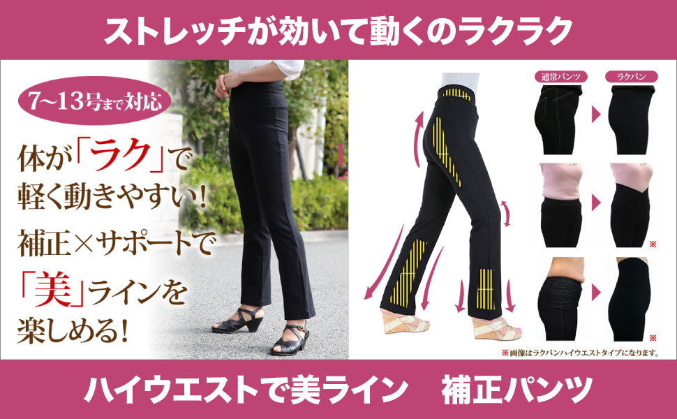 Amazon | [ラクパンRakupan] 【美脚パンツ】 ストレート オール